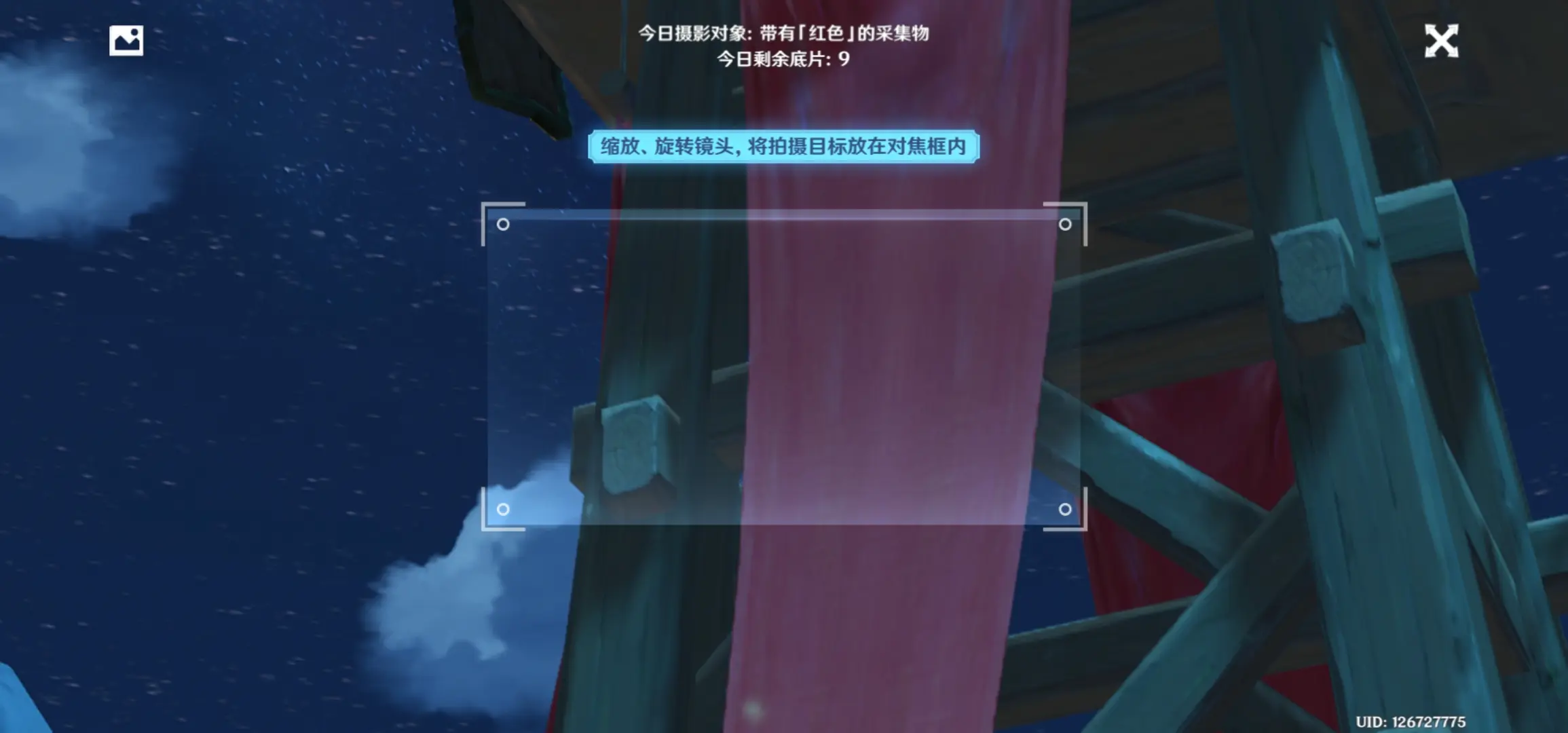 原神福至五彩怎么玩