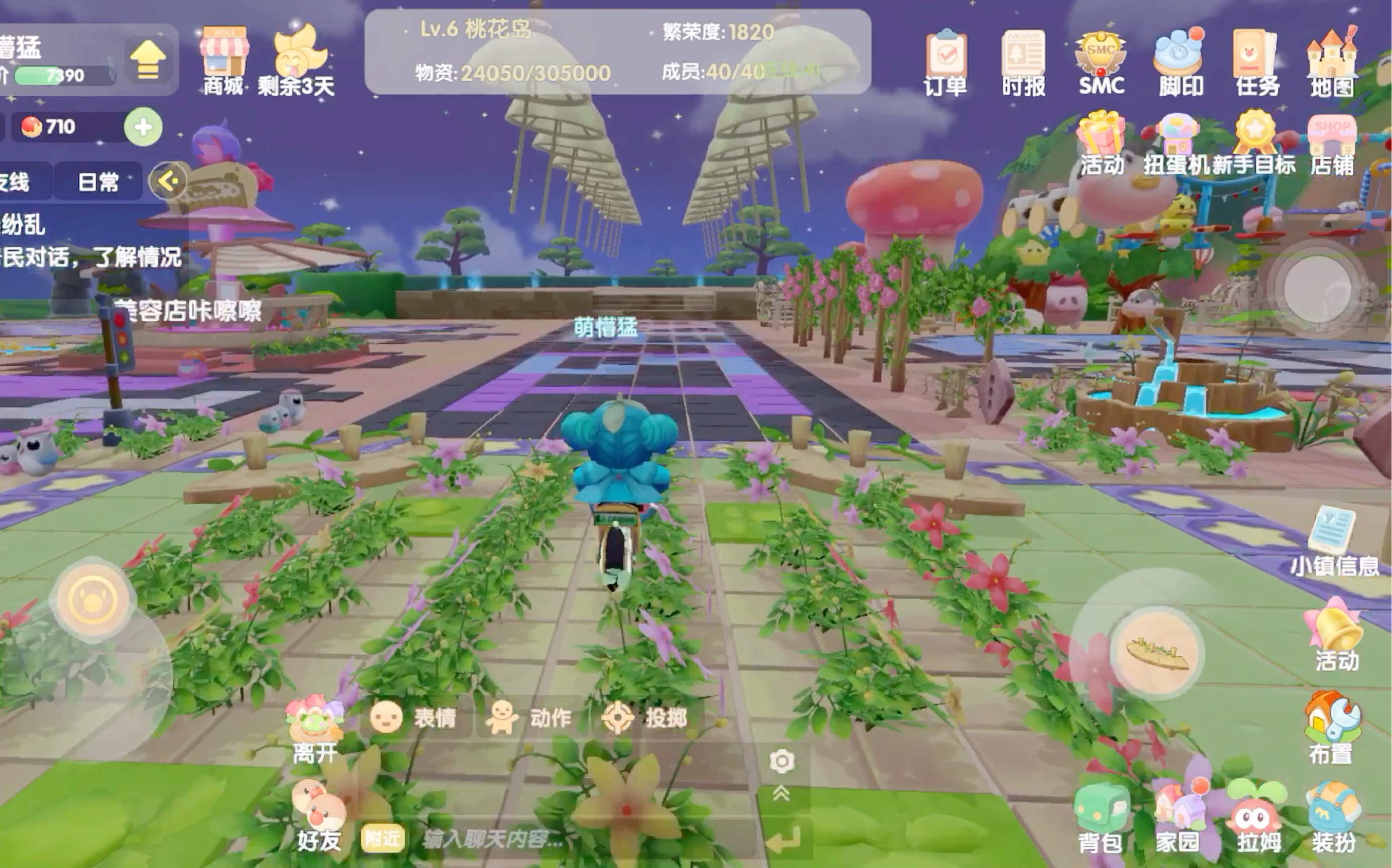 摩尔庄园小镇怎么加管理员