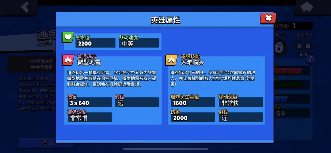荒野乱斗迪克怎么玩