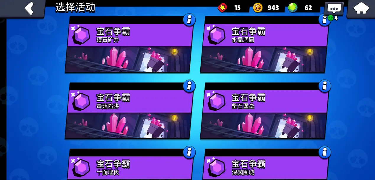 荒野乱斗宝石争霸怎么玩