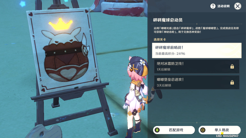 原神魔球总动员怎么玩
