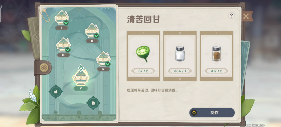 原神有香自西来怎么玩