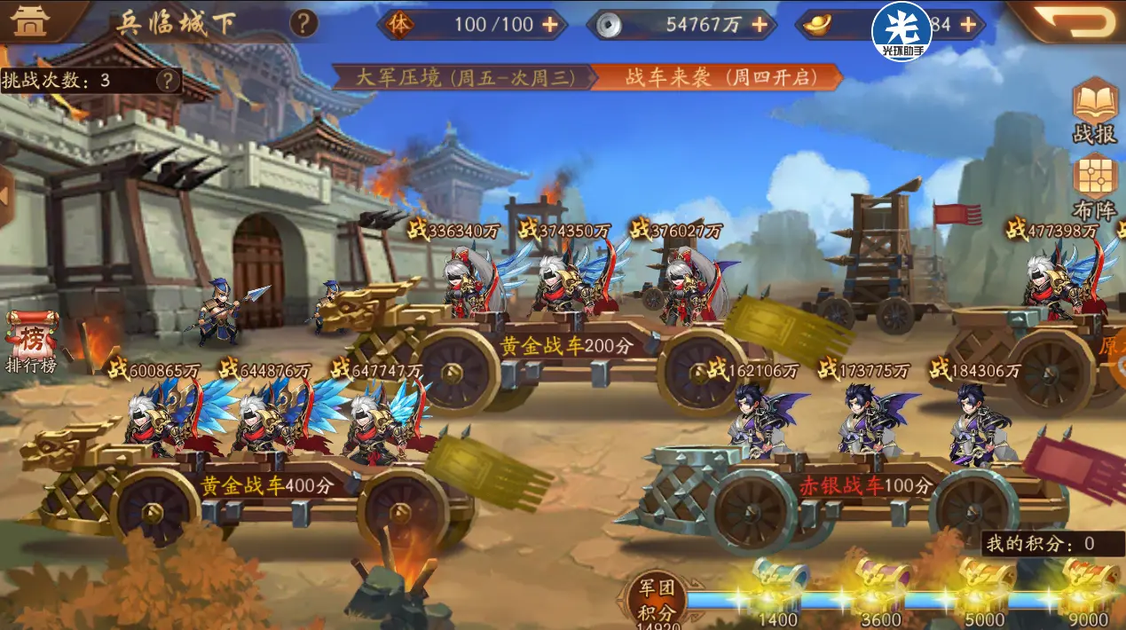 少年三国志2兵临城下怎么玩