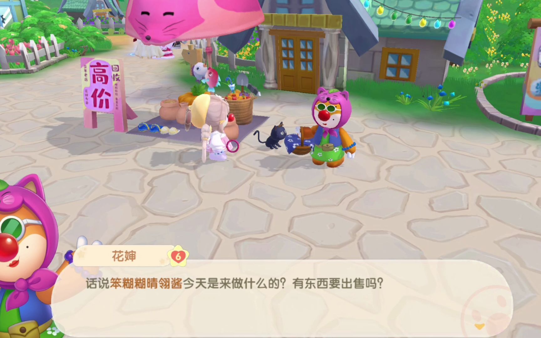 摩尔庄园怎么售出水果