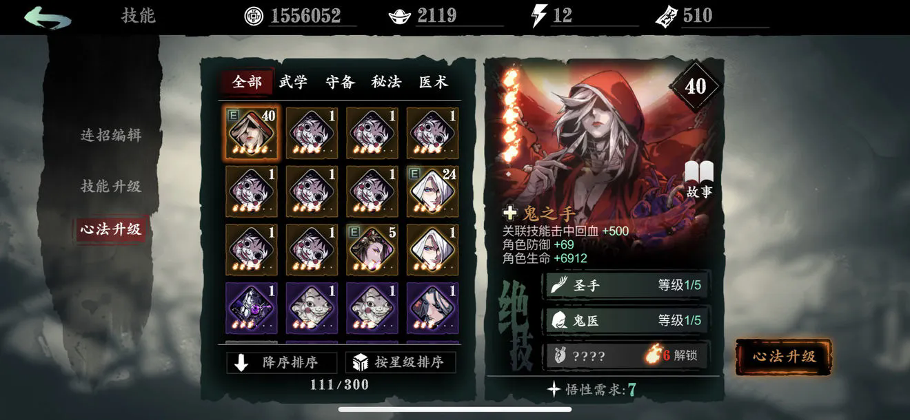 影之刃3之梦有什么用 影之刃3之梦有什么用