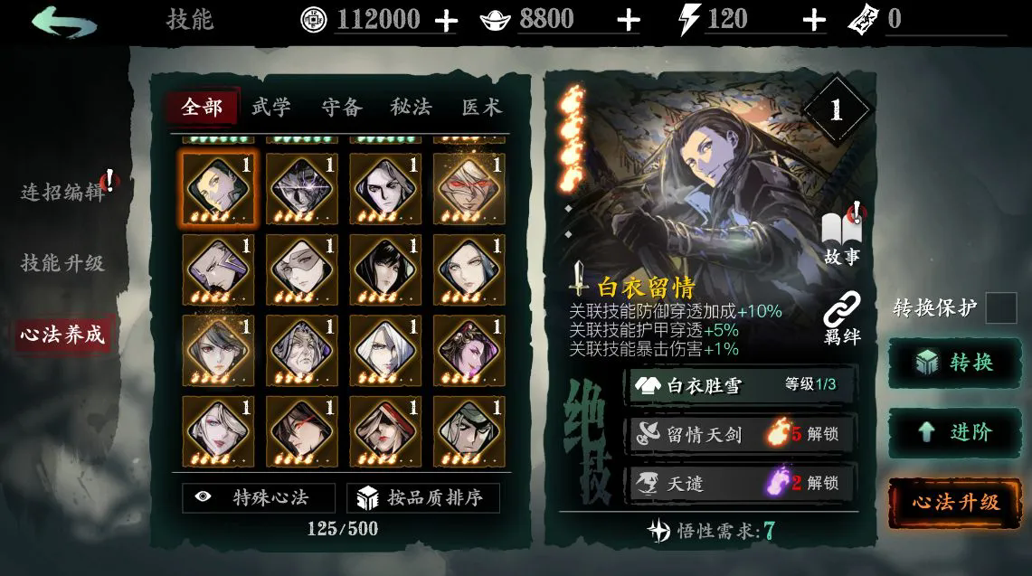 影之刃3之梦有什么用 影之刃3之梦有什么用