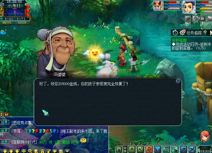梦幻西游如何提升宝宝好感度