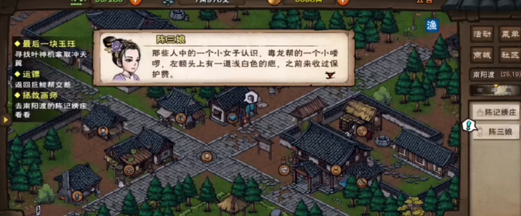 烟雨江湖画师的求救怎么做