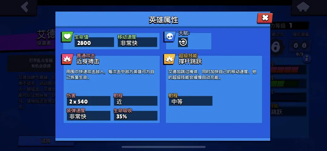 荒野乱斗艾德加好用吗
