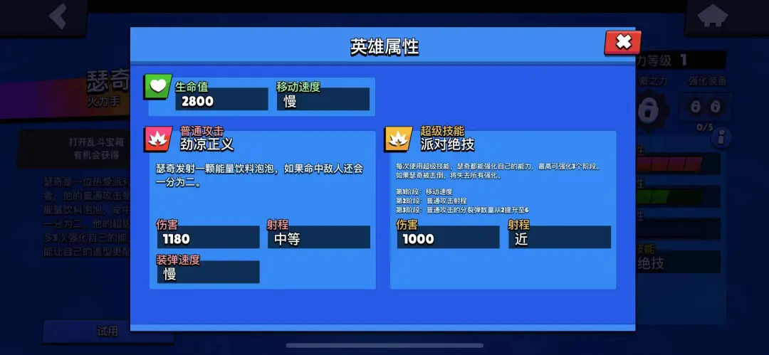 荒野乱斗瑟奇好用吗