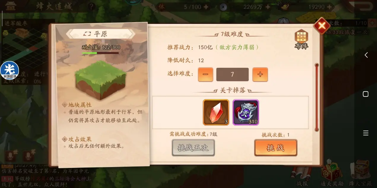 少年三国志2烽火连城怎么玩