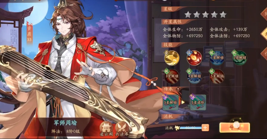 少年三国志军师周瑜好用吗