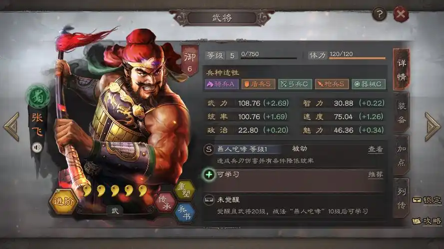 三国志战略版五虎骑是什么