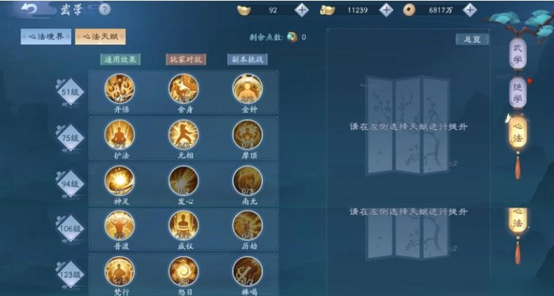 新笑傲江湖无相达摩技能怎么样