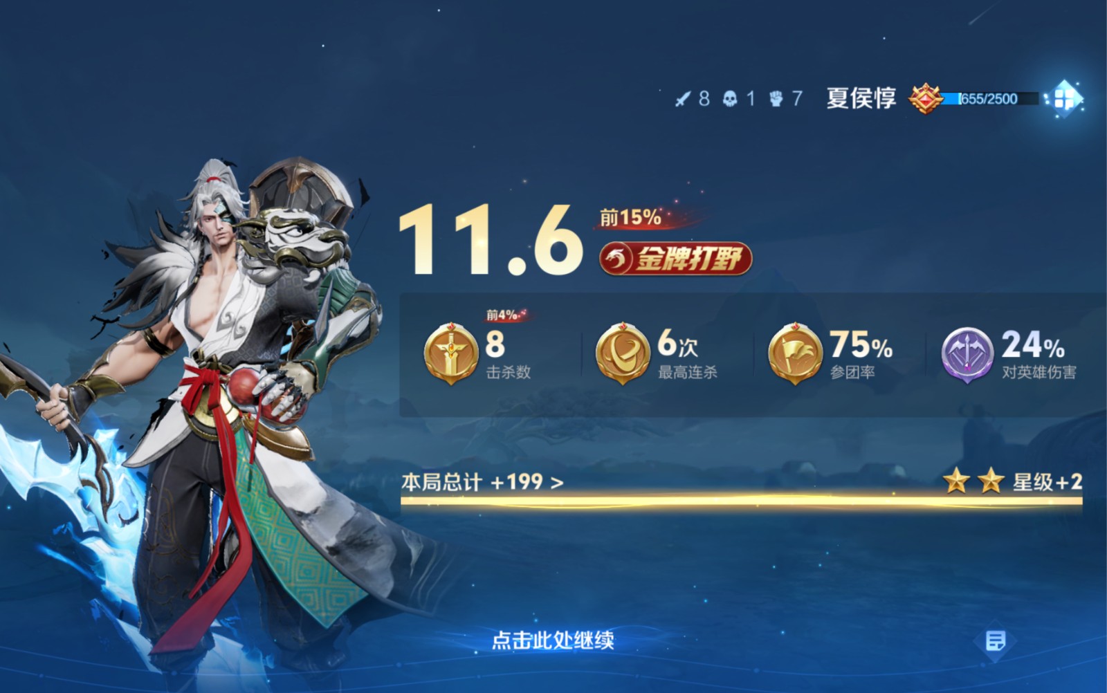 王者荣耀新手玩什么打野