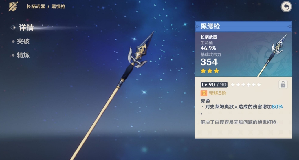 原神有哪些三星武器值得培养