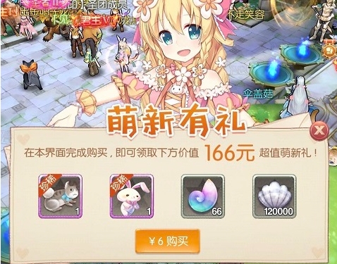 风之大陆新手怎么氪金