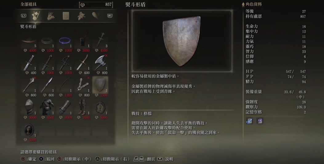 艾尔登法环囚犯怎么发育