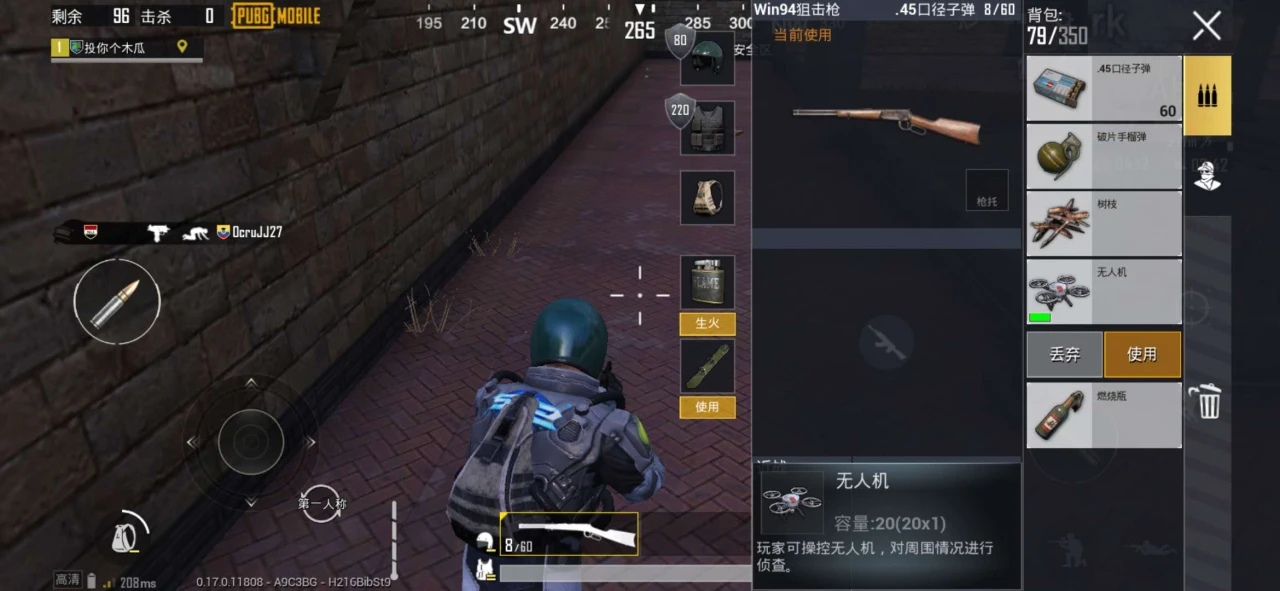 绝地求生无人机怎么找
