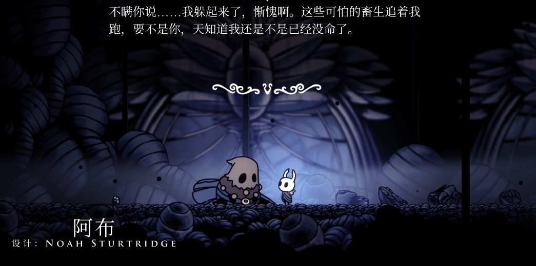 空洞骑士阿布在哪救