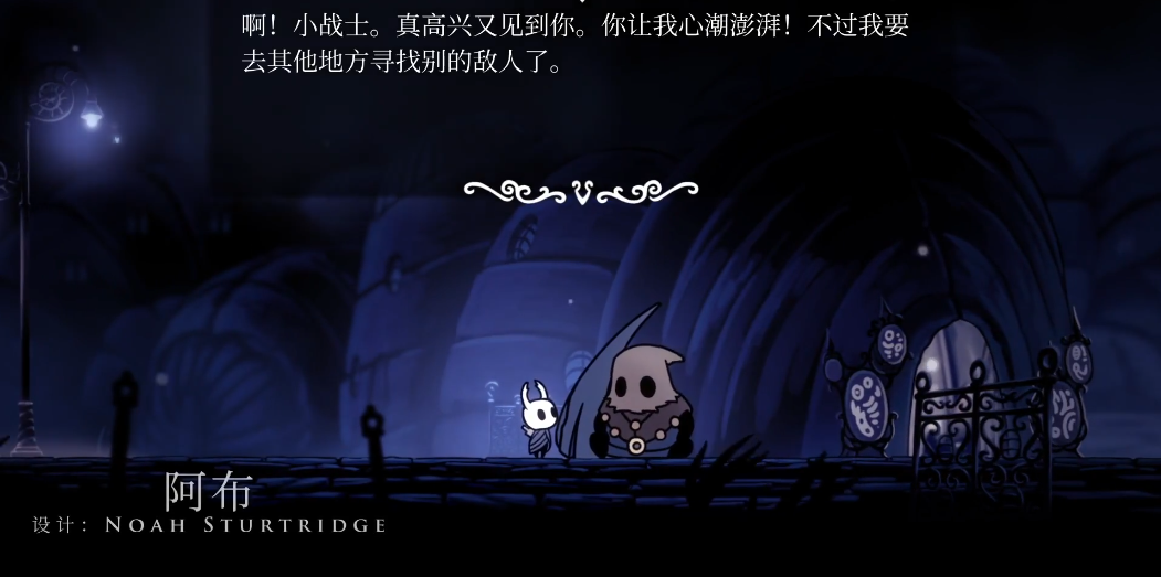 空洞骑士阿布在哪救