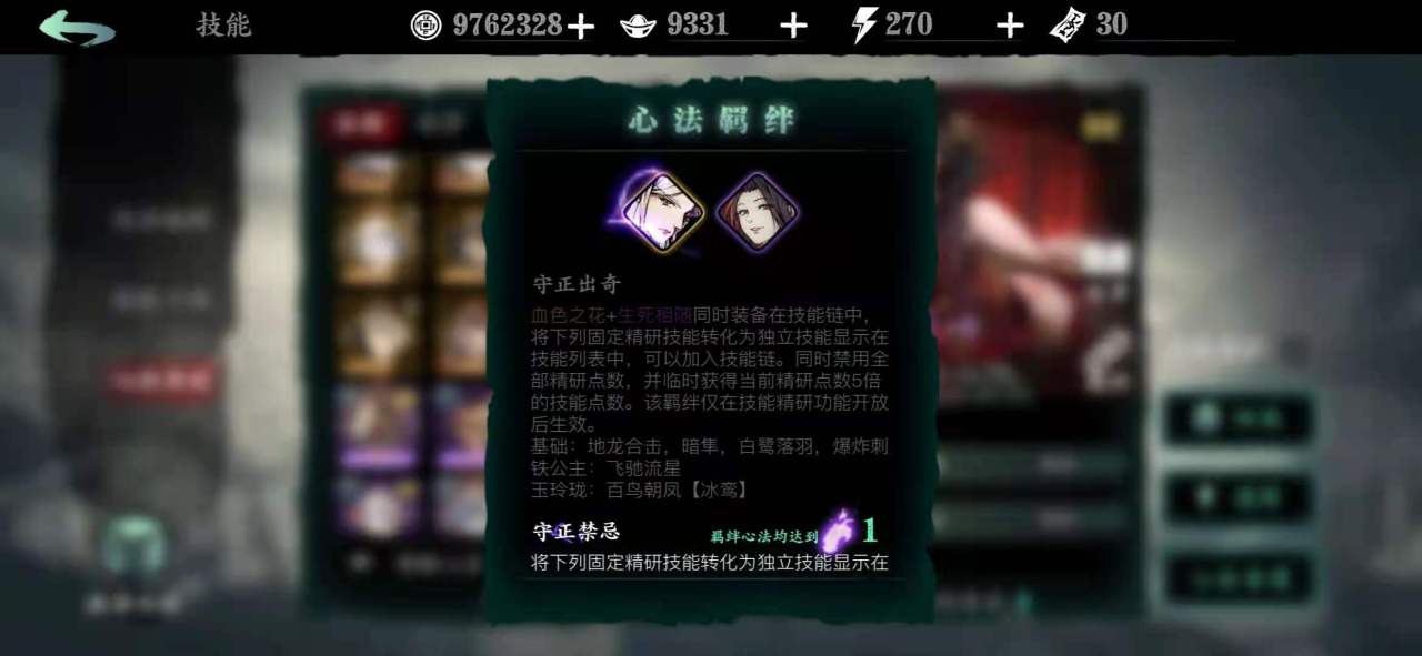 影之刃3在哪刷心法经验