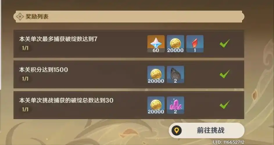 原神溢神的论证怎么玩