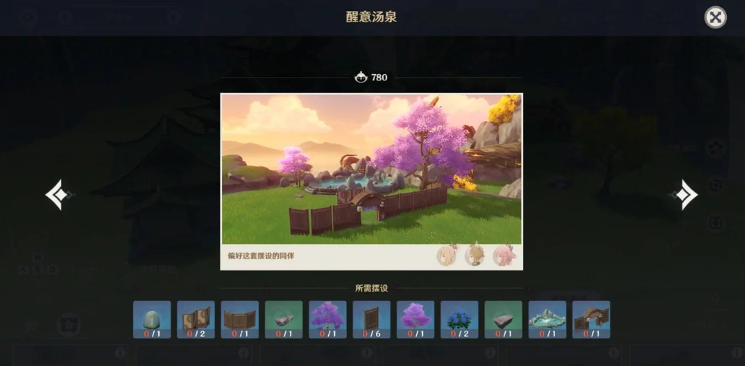 原神尘歌壶入驻有什么用