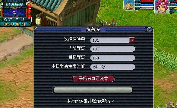 梦幻西游炼兽笼怎么获得