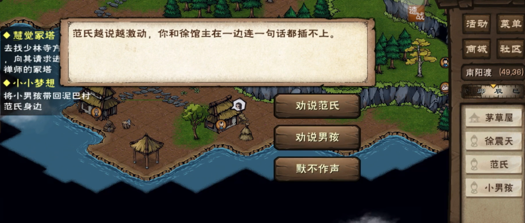 烟雨江湖小小梦想怎么做