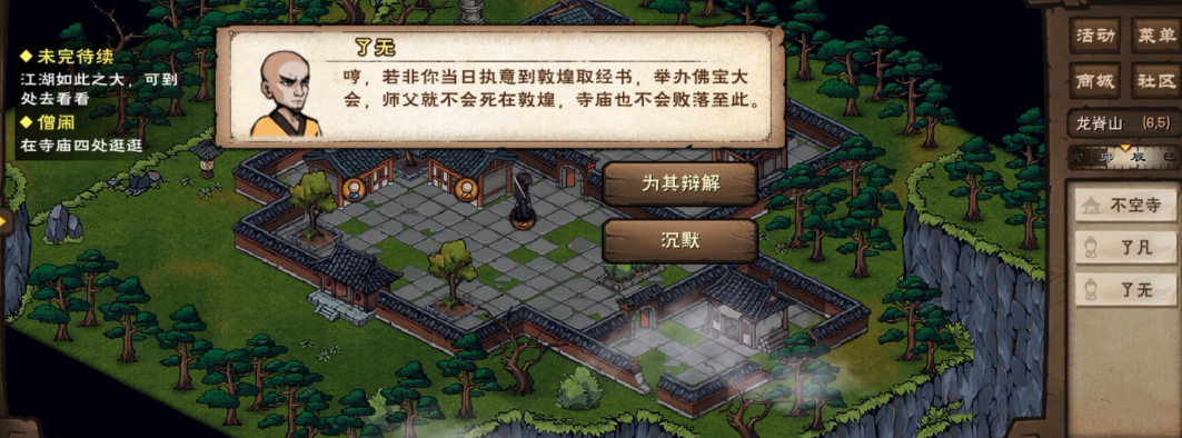烟雨江湖安般守意经怎么升到满级
