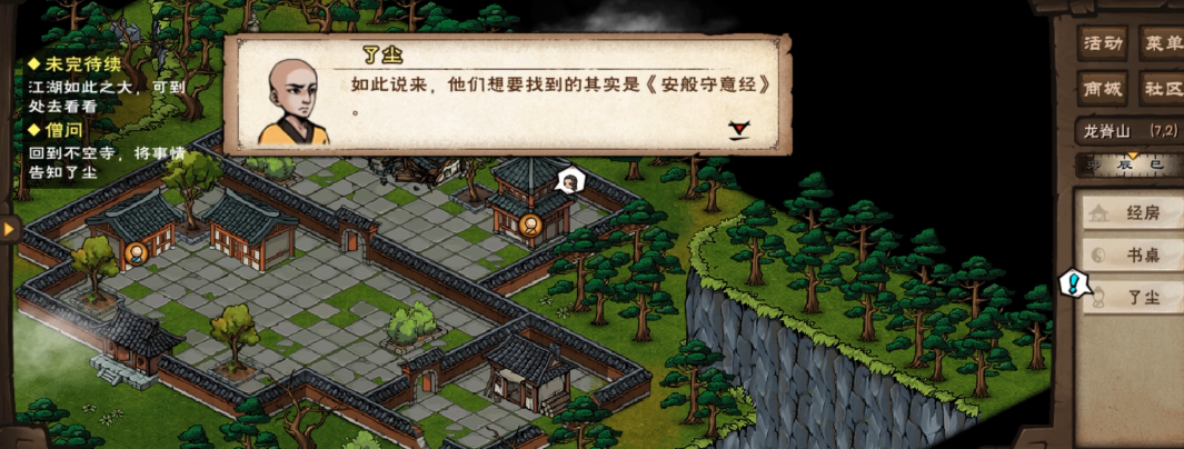烟雨江湖安般守意经怎么升到满级