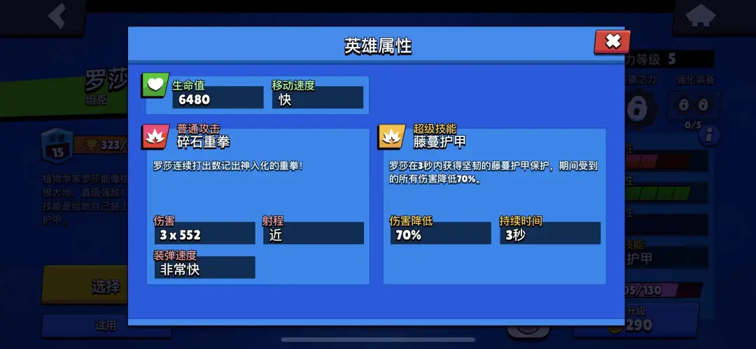 荒野乱斗罗莎好用吗