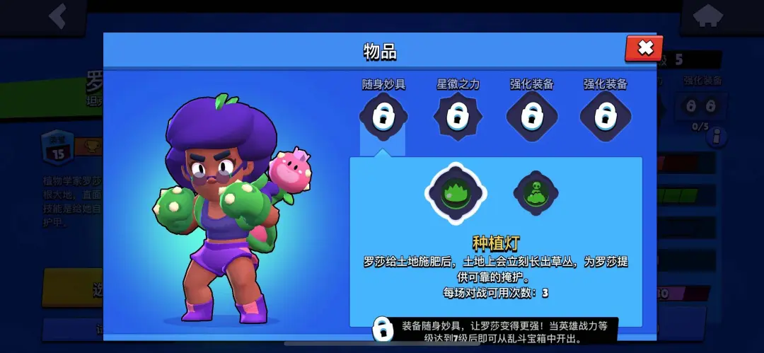 荒野乱斗罗莎好用吗