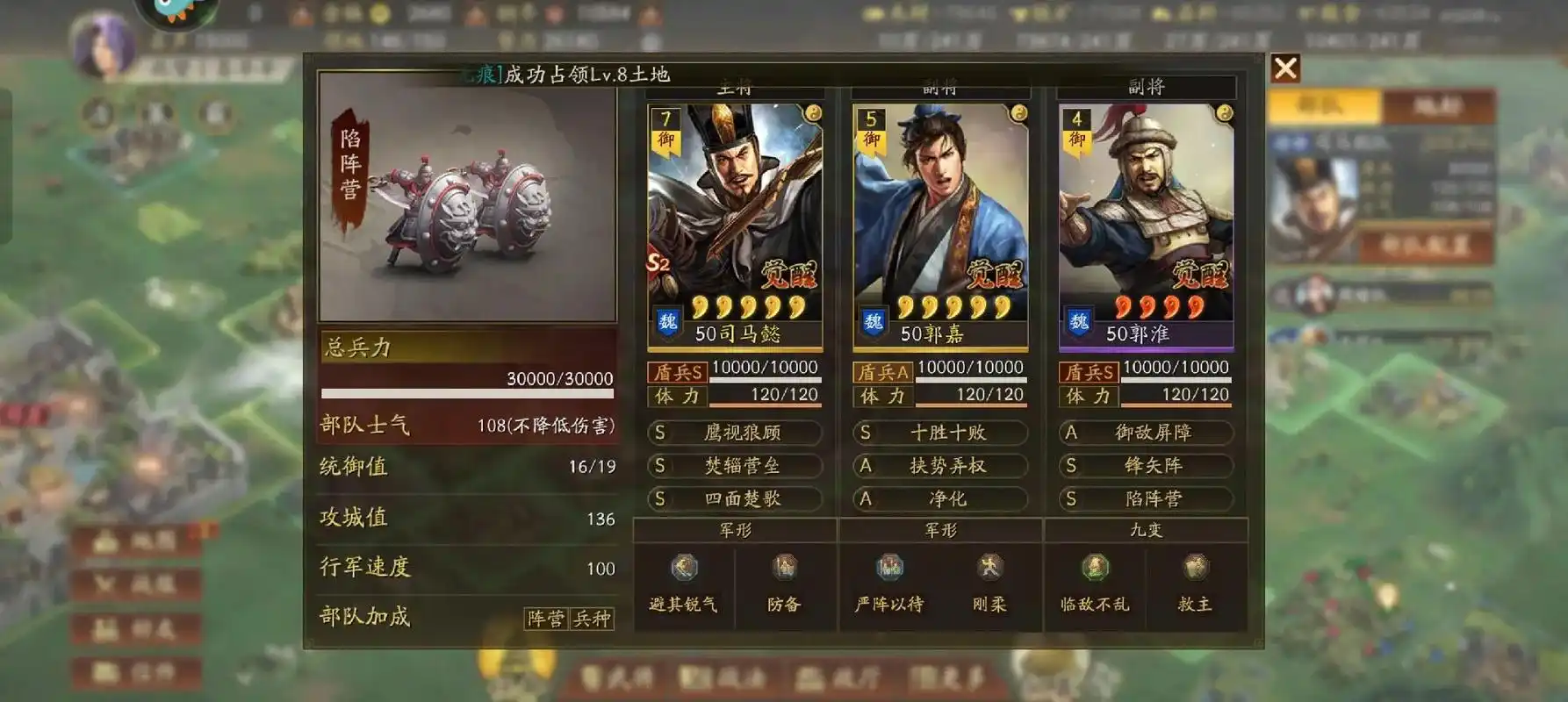 三国志战略版郭嘉如何搭配