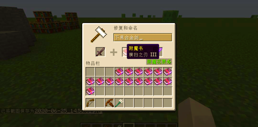 我的世界怎么附魔