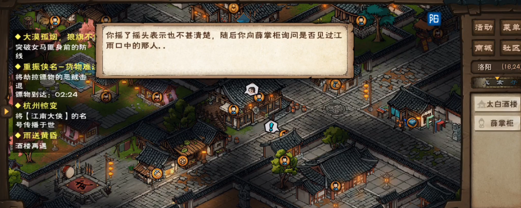 烟雨江湖雨送黄昏怎么做