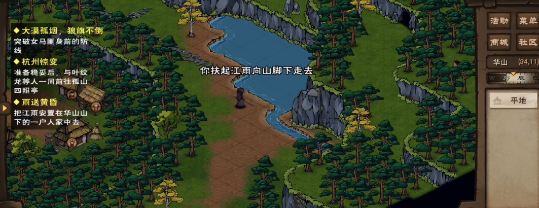 烟雨江湖雨送黄昏怎么做