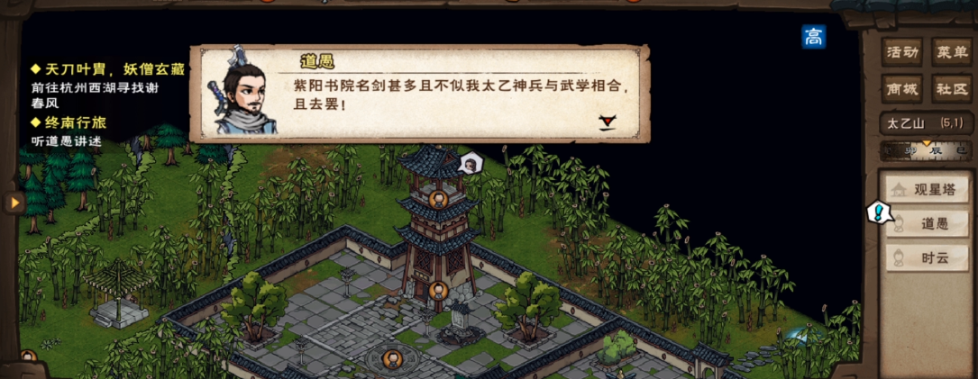 烟雨江湖弃剑深潭怎么做 烟雨江湖弃剑深潭怎么做