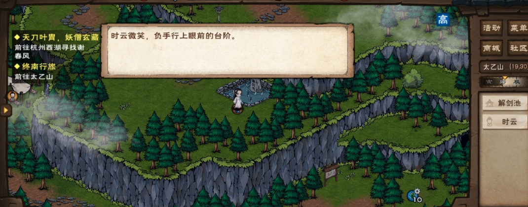 烟雨江湖弃剑深潭怎么做 烟雨江湖弃剑深潭怎么做