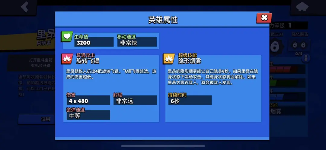 荒野乱斗里昂好用吗