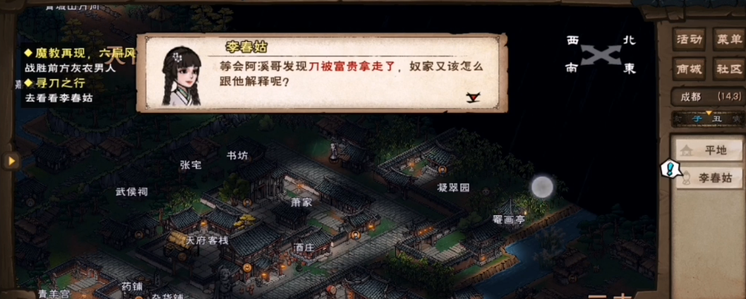 烟雨江湖捉贼拿赃怎么做