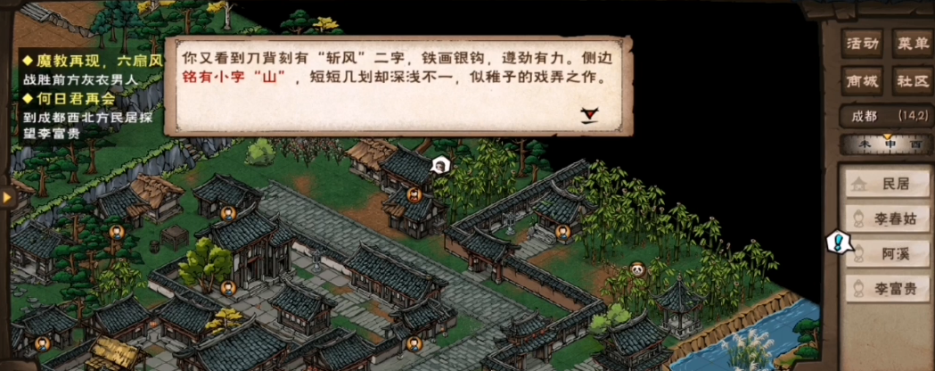 烟雨江湖捉贼拿赃怎么做