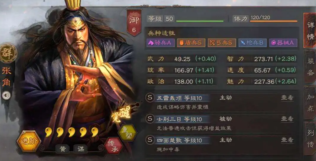 三国志战略版什么武将带朱儁