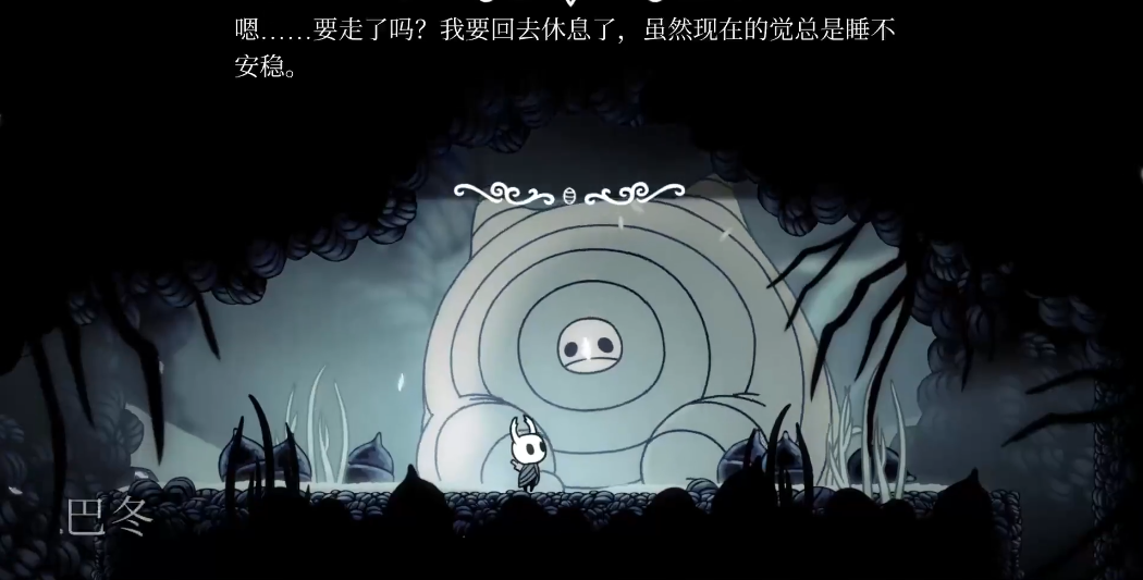 空洞骑士巴东在哪