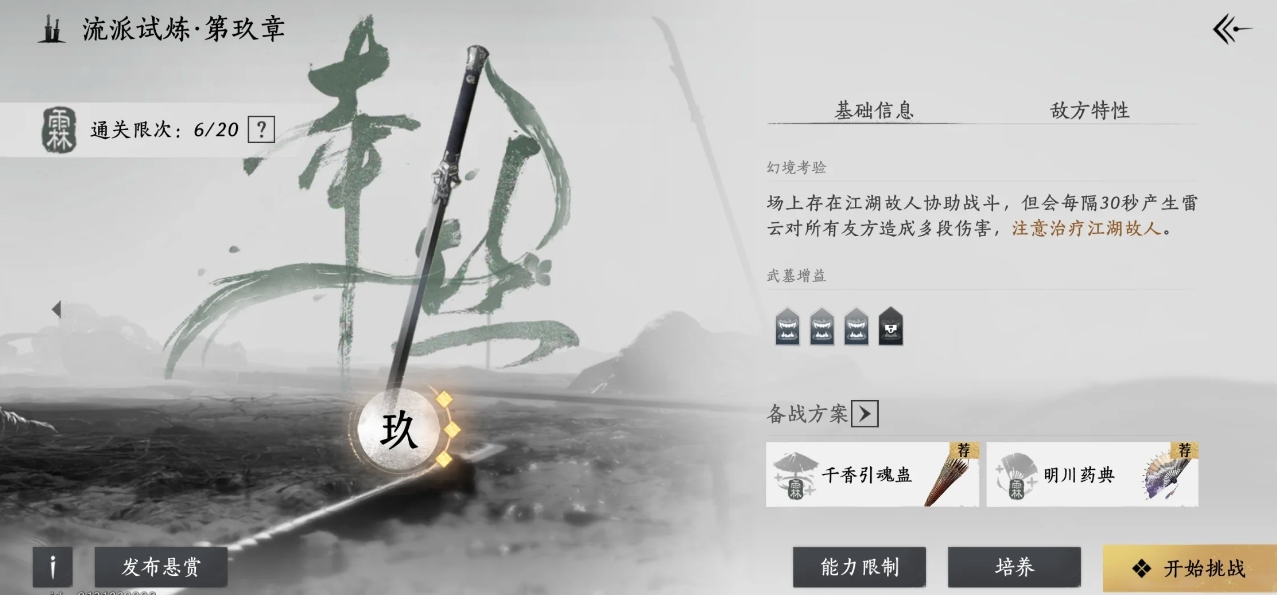 燕云十六声武器重铸加伤害吗