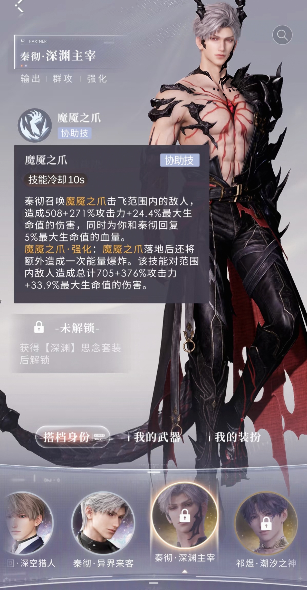 恋与深空审判之隼怎么打