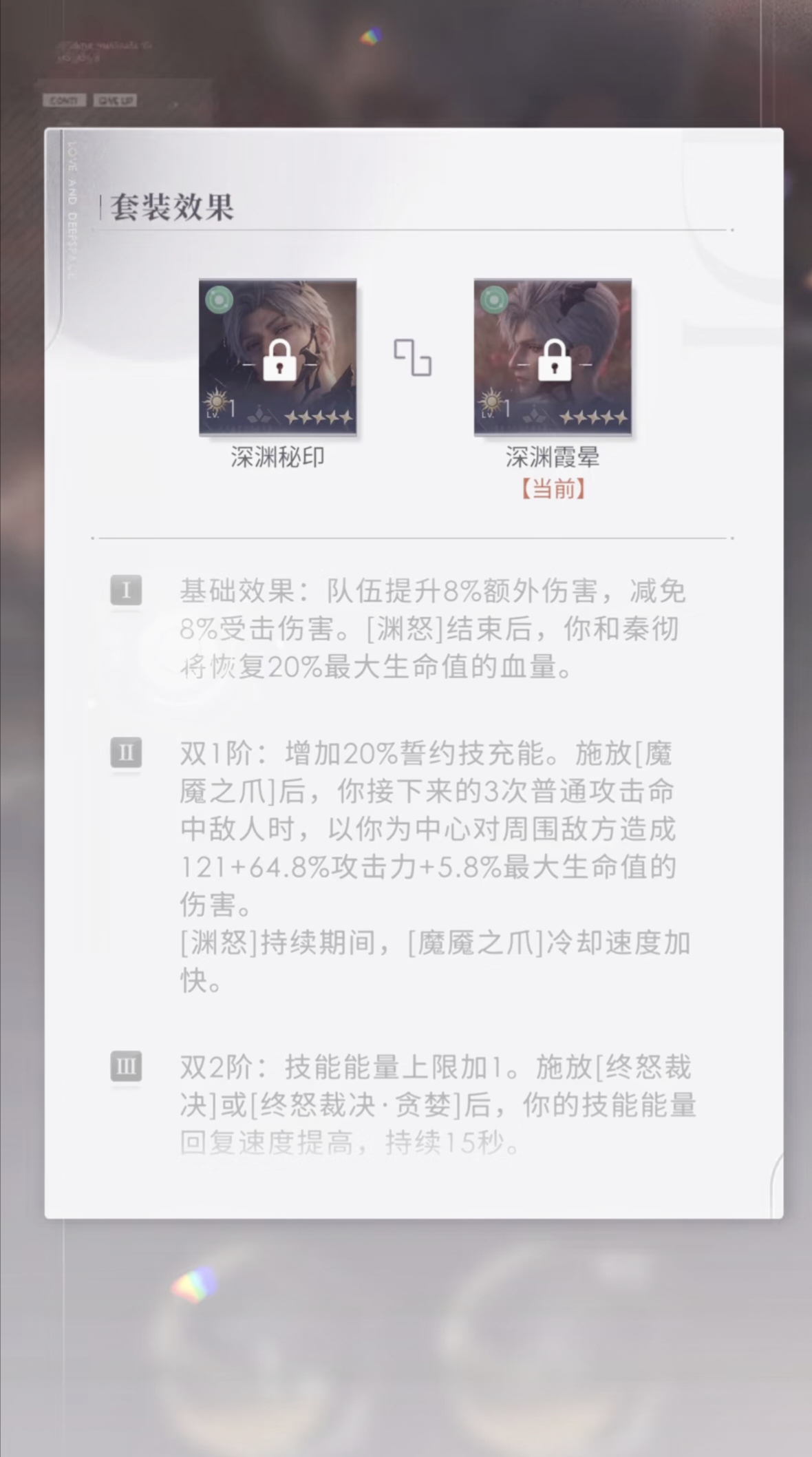 恋与深空审判之隼怎么打