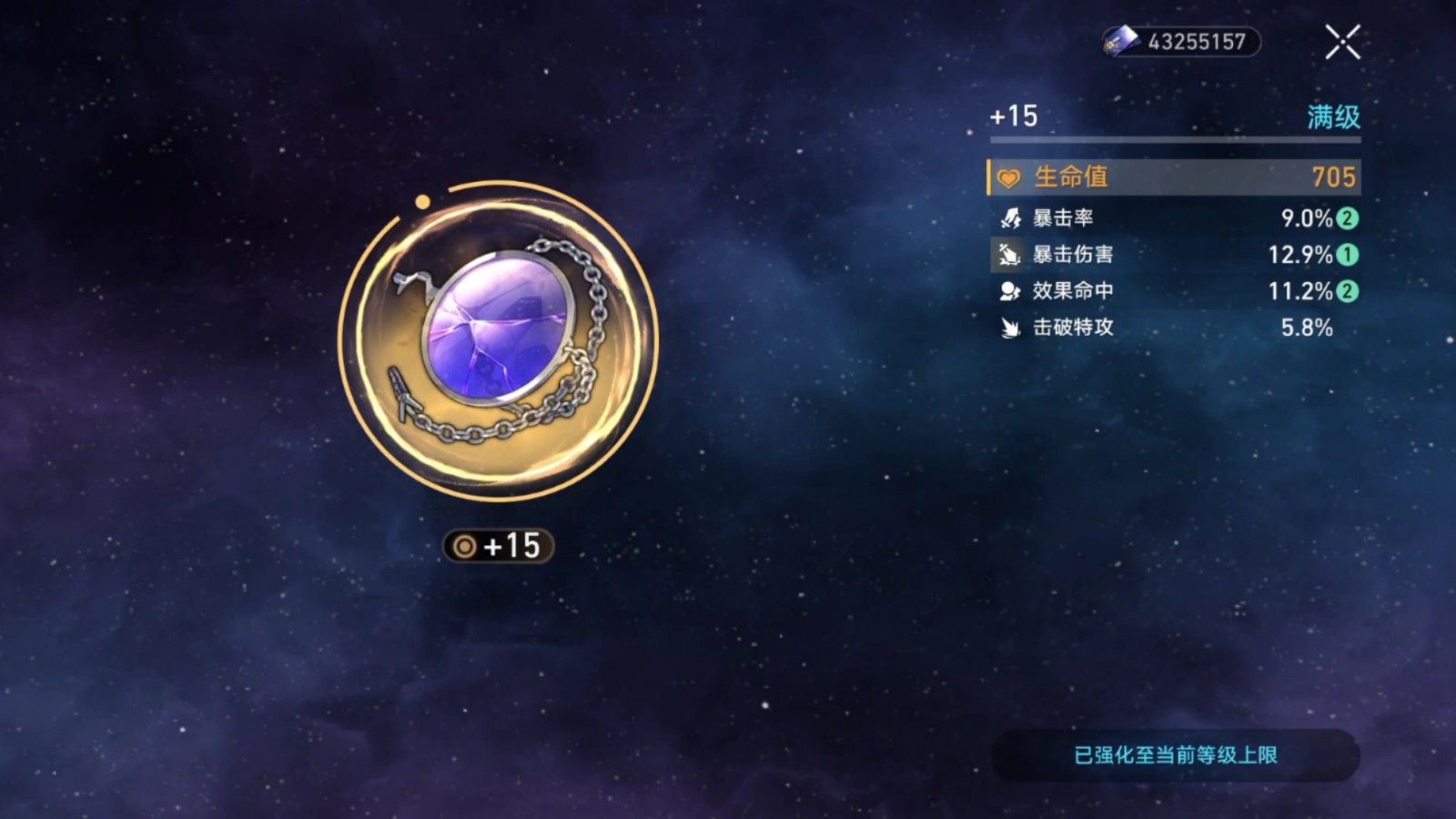 崩坏星穹铁道位面分裂三倍刷哪个遗器好 崩坏星穹铁道位面分裂三倍刷哪个遗器好