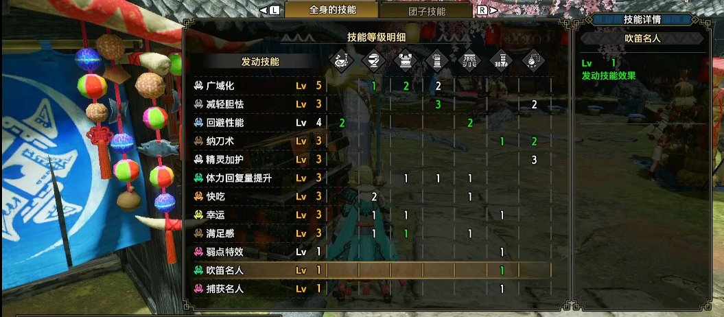 怪物猎人崛起狩猎笛怎么演奏快
